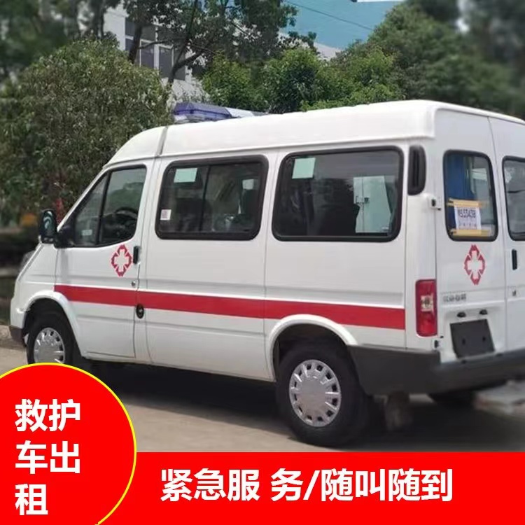 杜集重症监护救护车出租护送